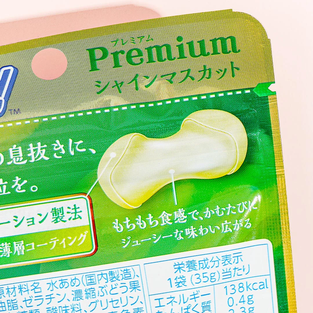 Hi-Chew Premium Chewy Candy Pack - Shine Muscat - Image 2