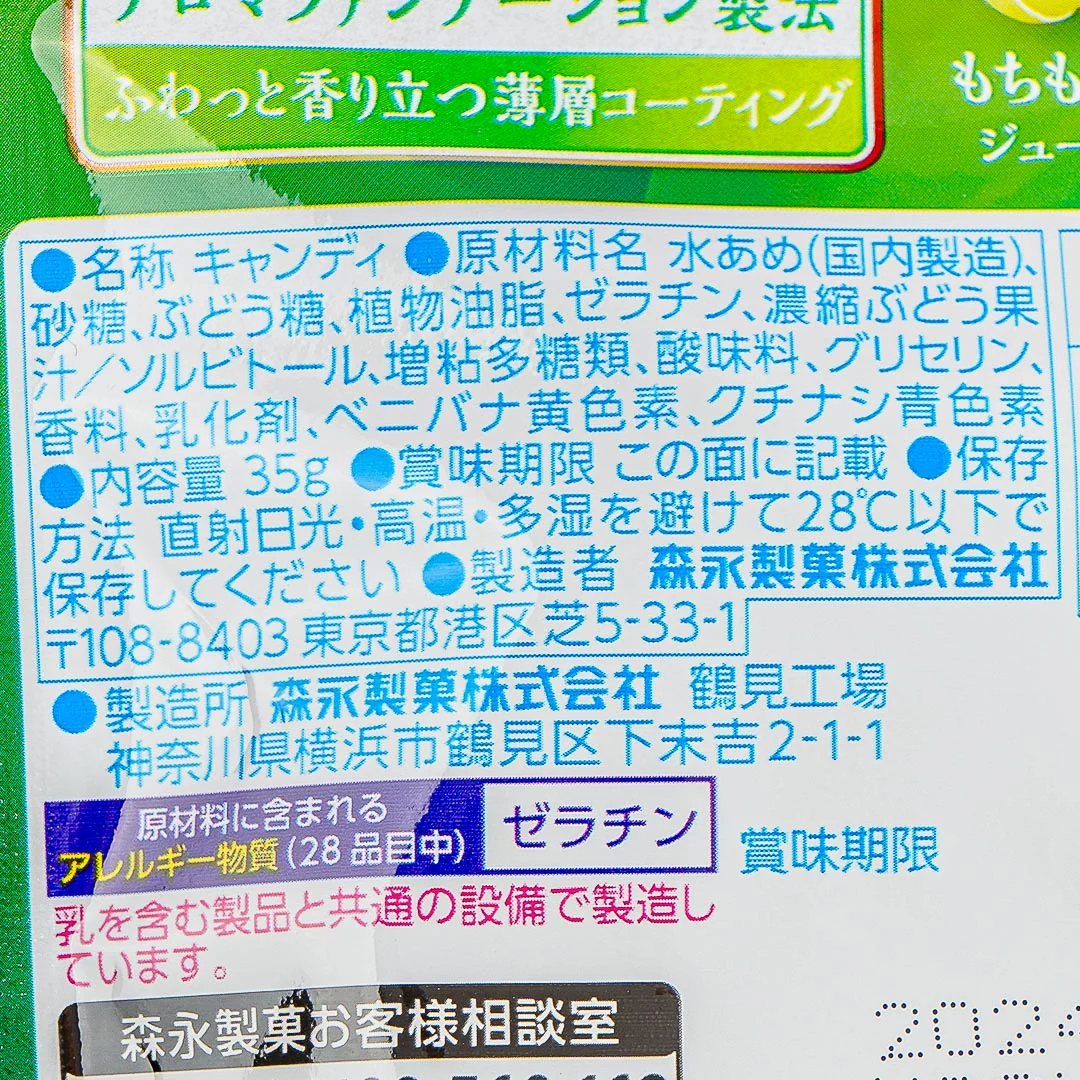 Hi-Chew Premium Chewy Candy Pack - Shine Muscat - Image 3