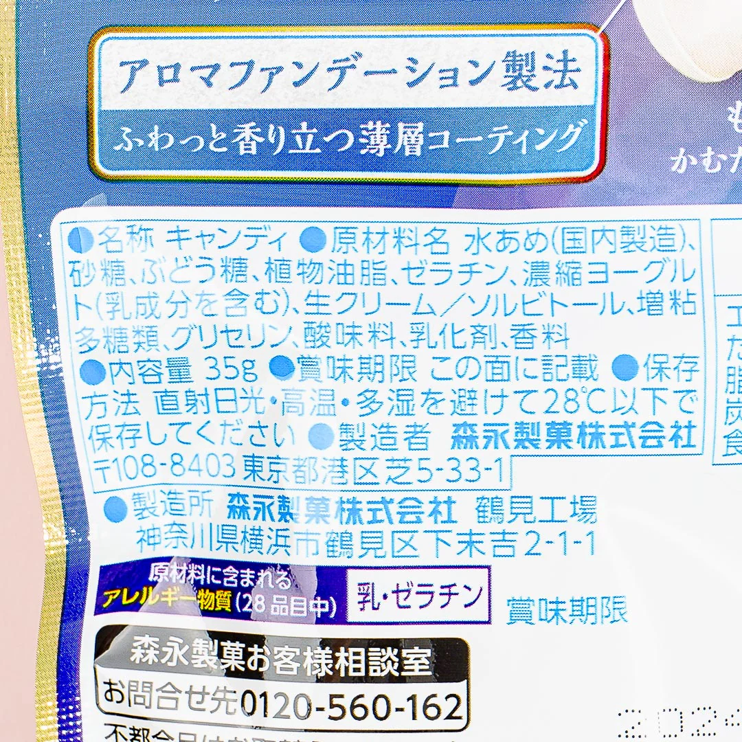 Hi-Chew Premium Chewy Candy Pack - Yogurt - Image 3