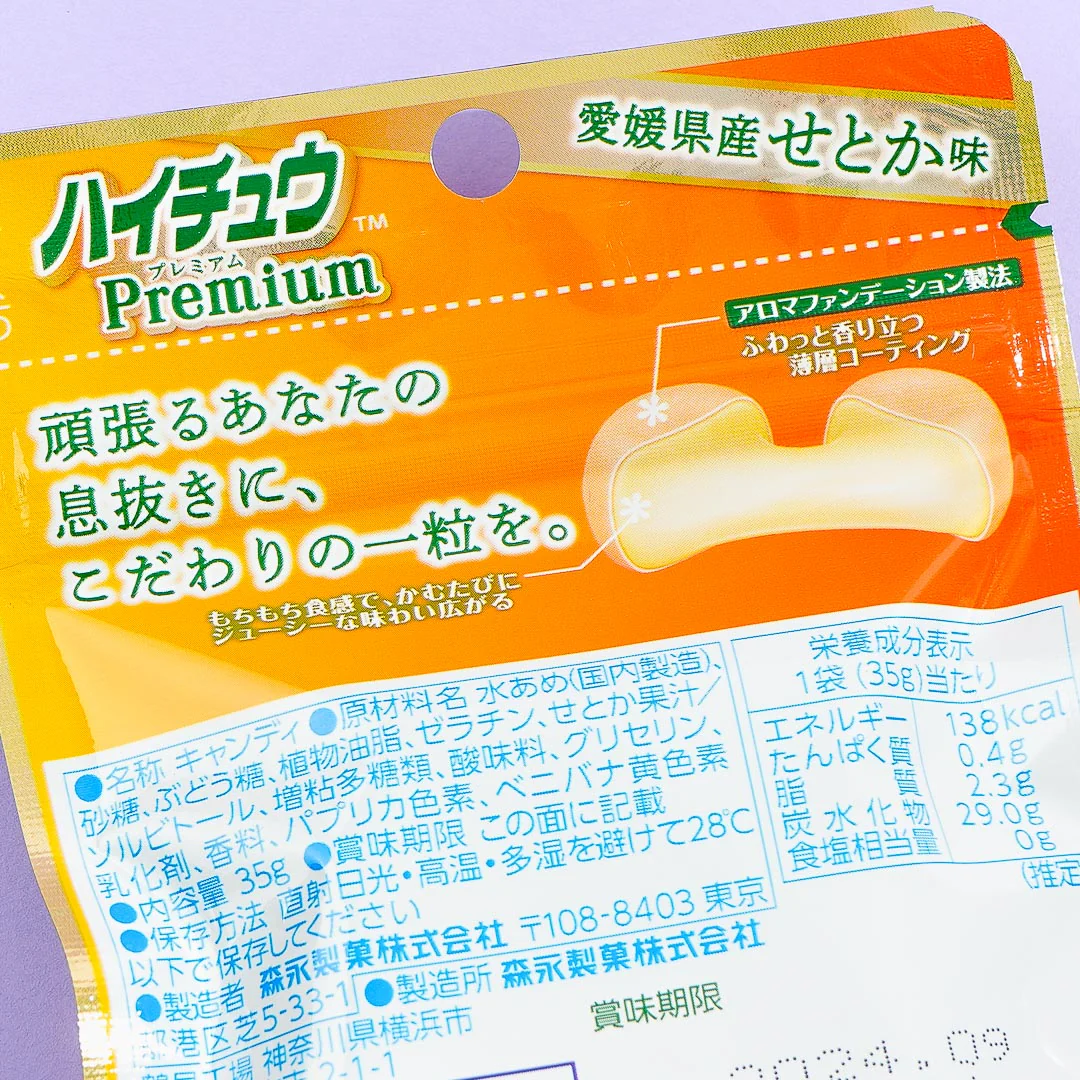 Hi-Chew Premium Chewy Candy - Setoka Orange - Image 2