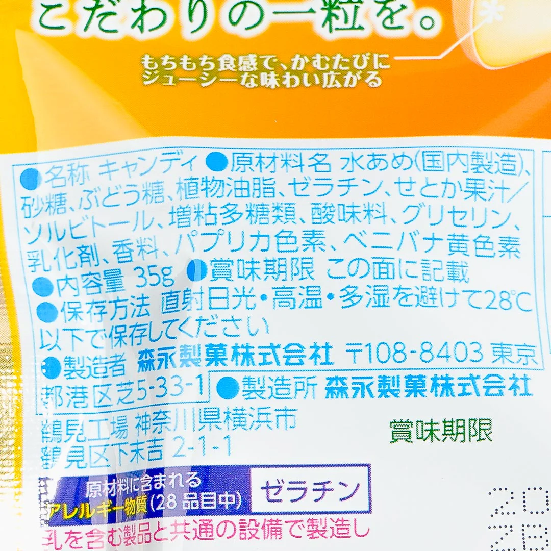 Hi-Chew Premium Chewy Candy - Setoka Orange - Image 3