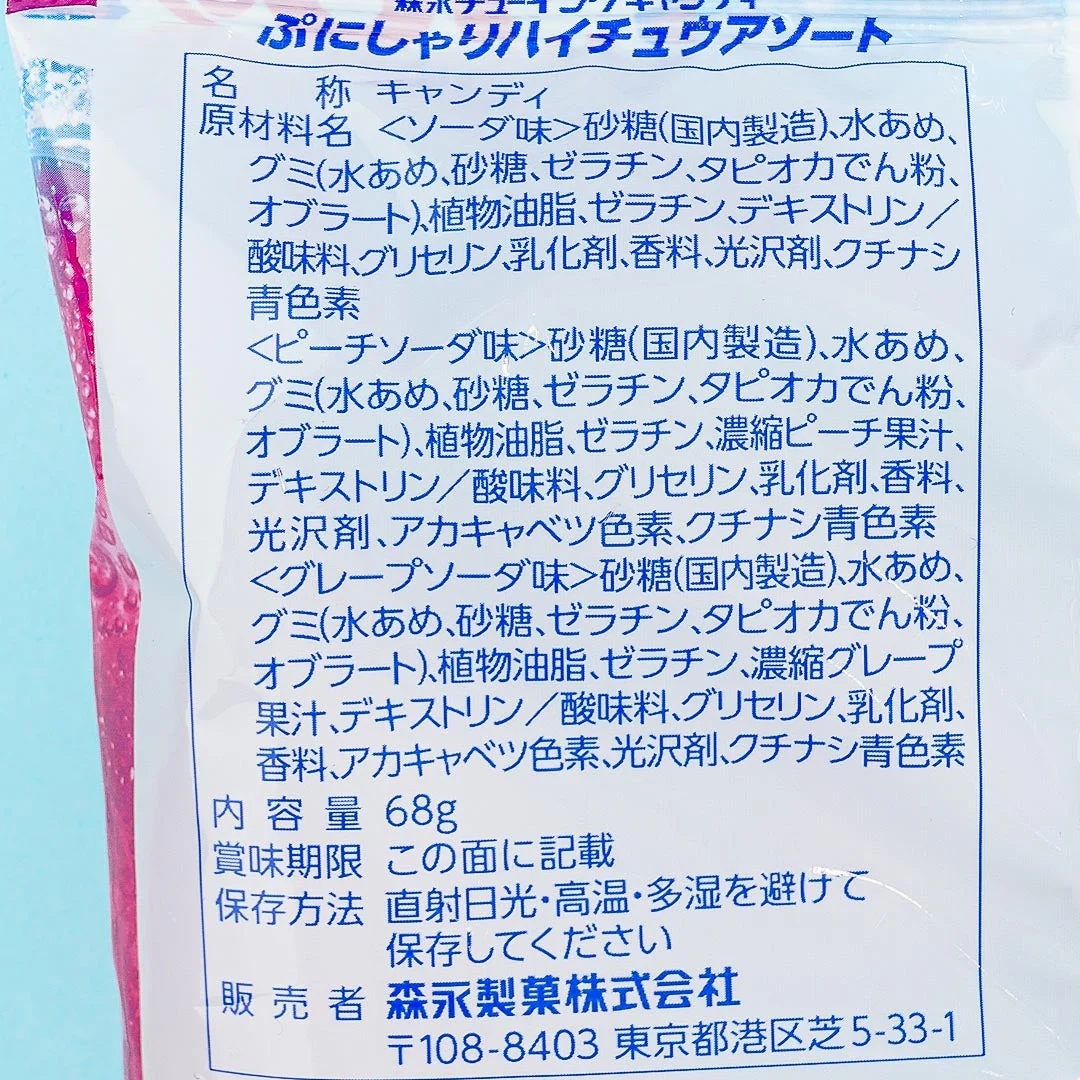 Hi-Chew Punishari Chewy Candy Pack - Assorted Soda - Image 3