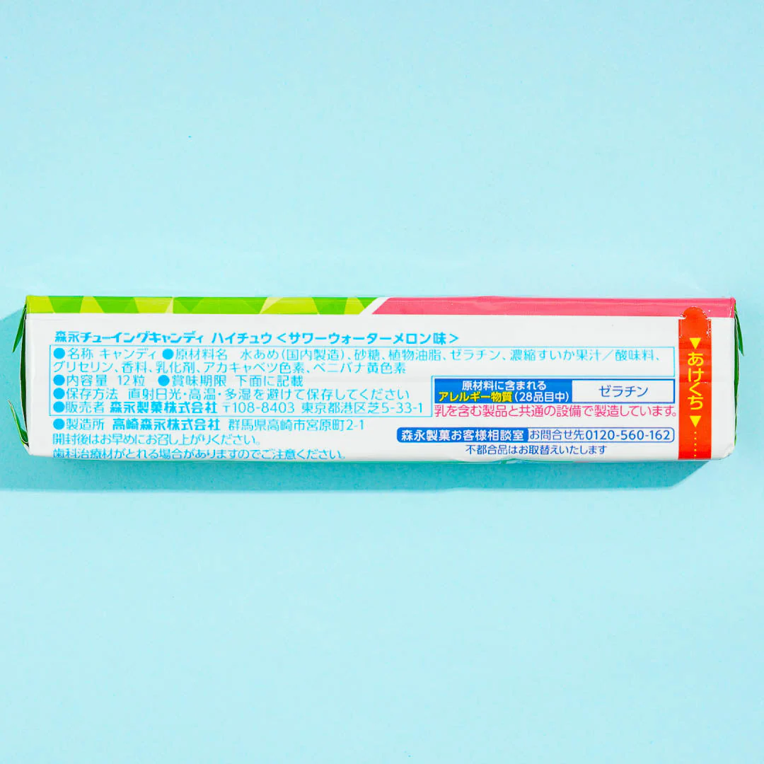 Hi-Chew Sweet & Sour Candy - Watermelon - Image 3
