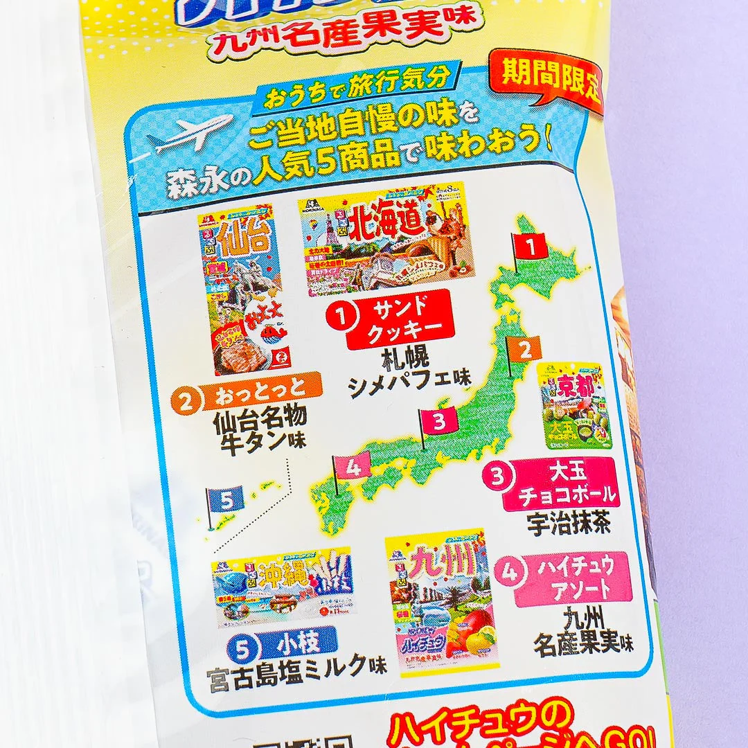 Hi-Chew x Rurubu Chewy Candy Bag - Kyushu Assorted Fruits - Image 2