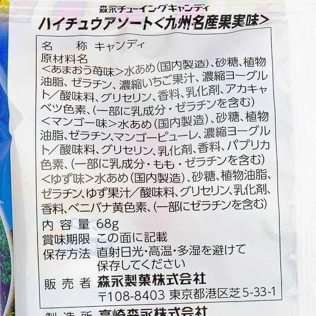 Hi-Chew x Rurubu Chewy Candy Bag - Kyushu Assorted Fruits - Image 3