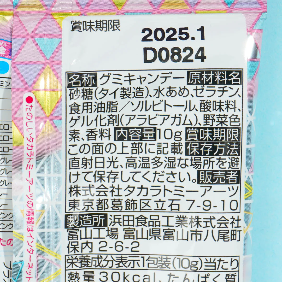 Himitsu no AiPri Card With Gummy - Image 3