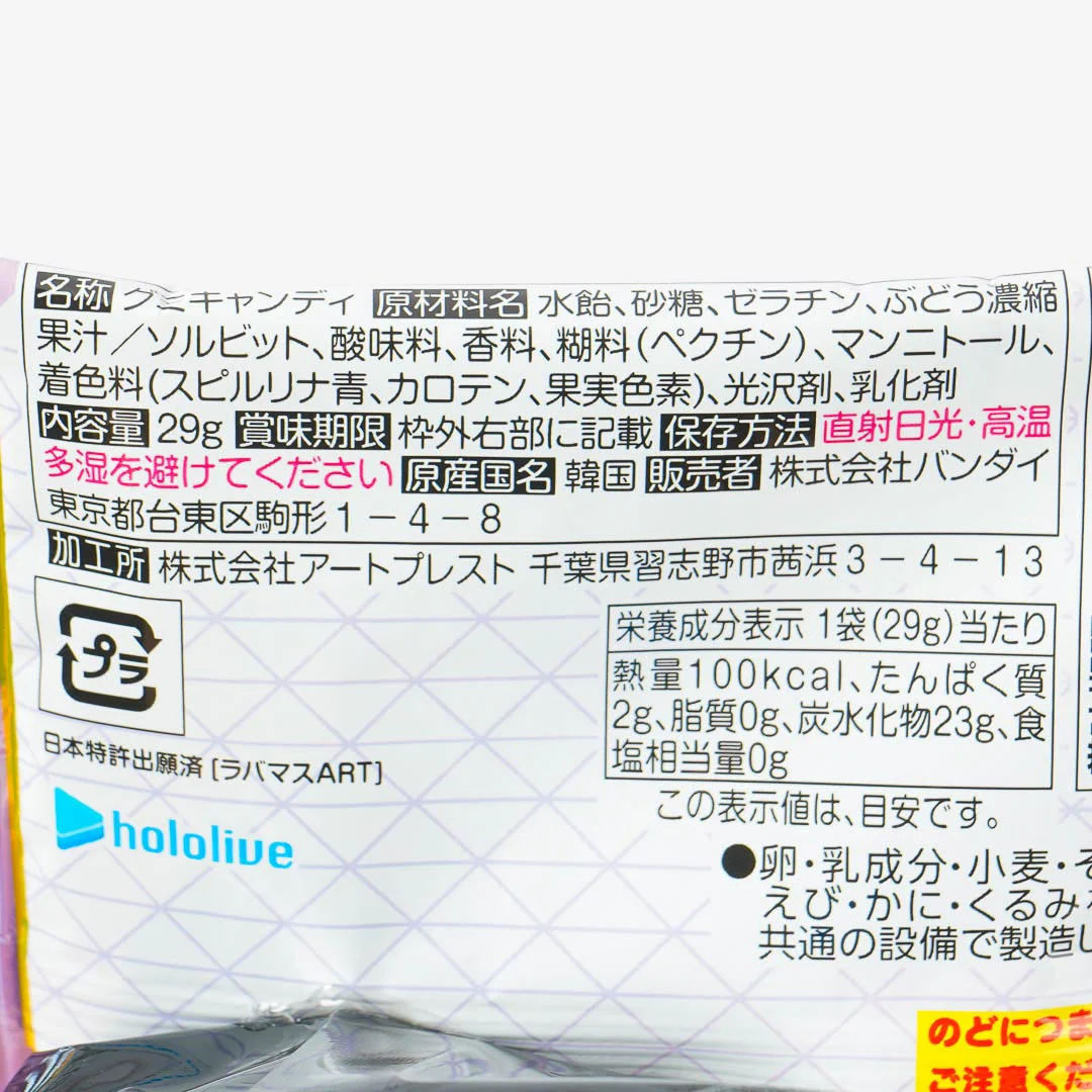 Hololive Lavamas ART Gummies With Charm Vol. 2 - Image 6