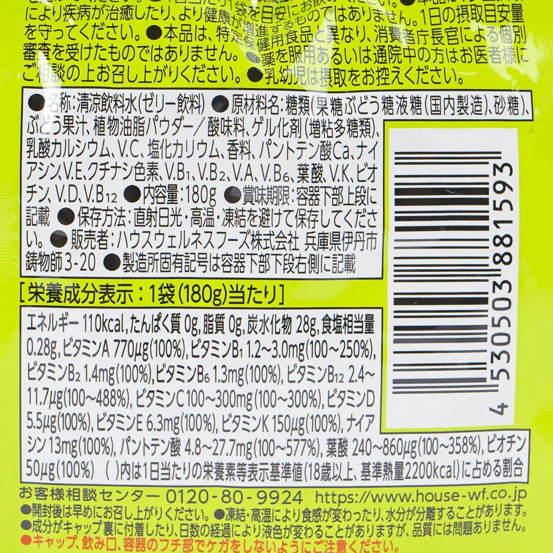 House 1 Day Vitamin Jelly Drink - Muscat - Image 3