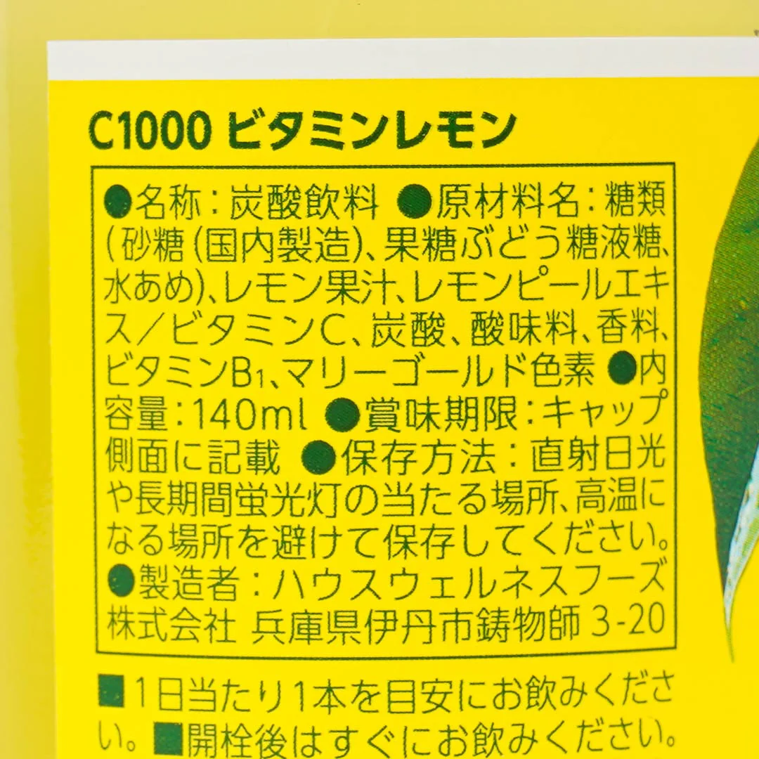 House C1000 Vitamin Lemon Drink - Image 3