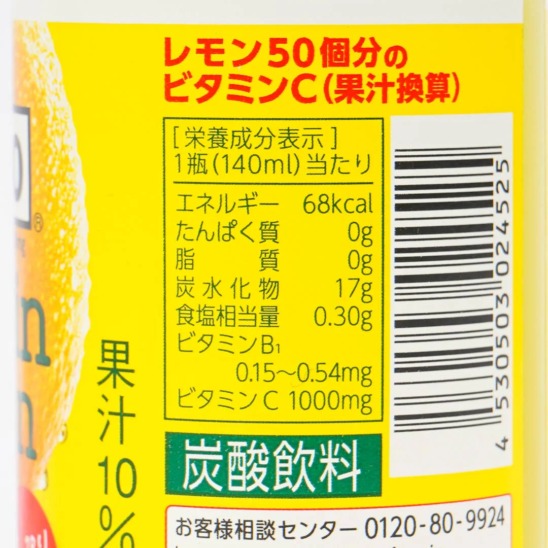 House C1000 Vitamin Lemon Drink - Image 4