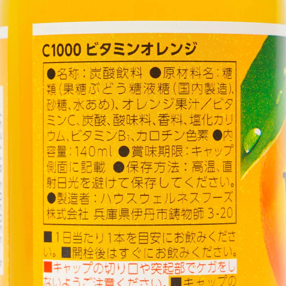 House C1000 Vitamin Orange Drink - Image 3