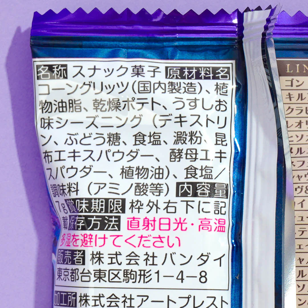 Hunter x Hunter 3 Potato Itajaga Snack With Card - Image 3