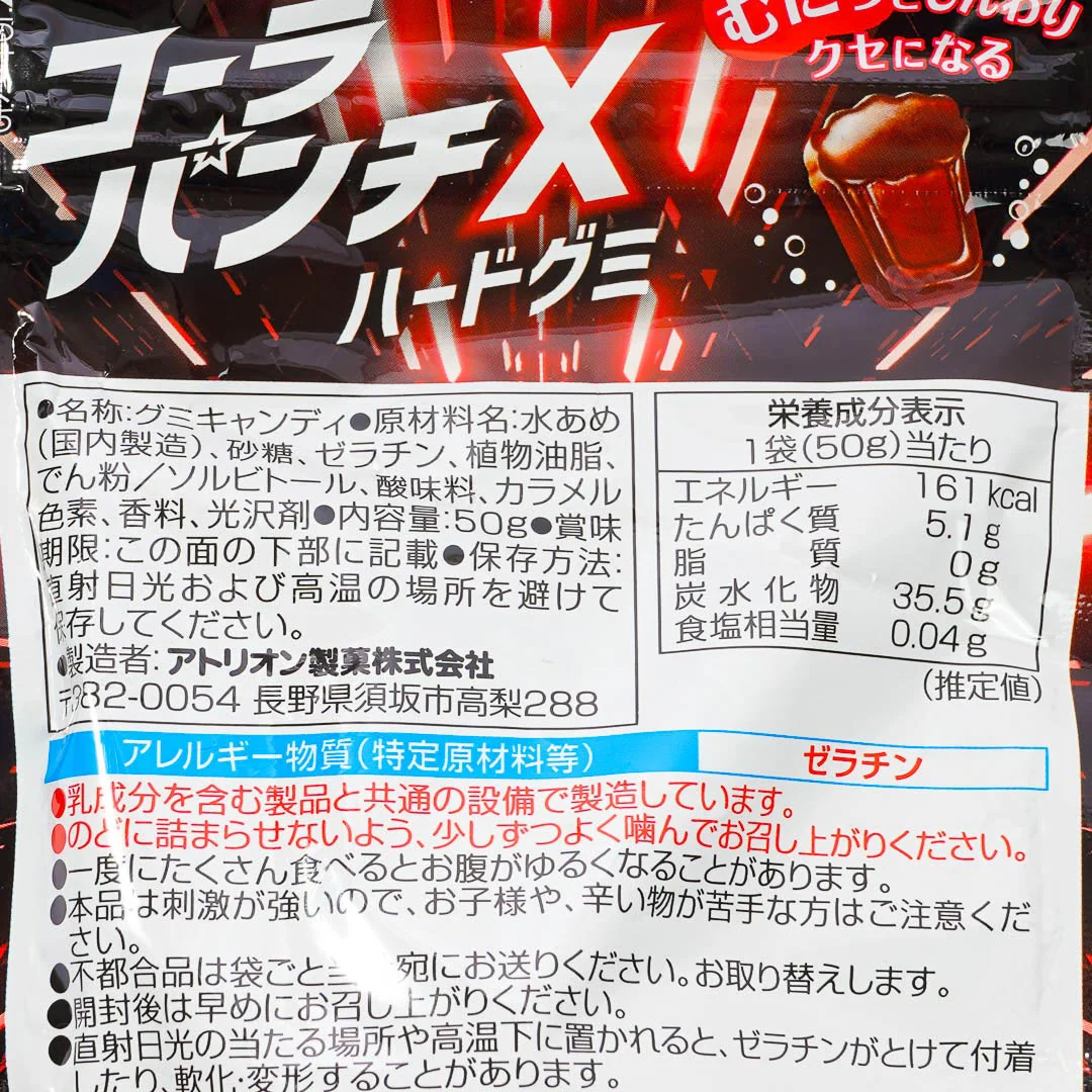 Hypnosis Punch Cola Punch Hard Gummy - Image 3