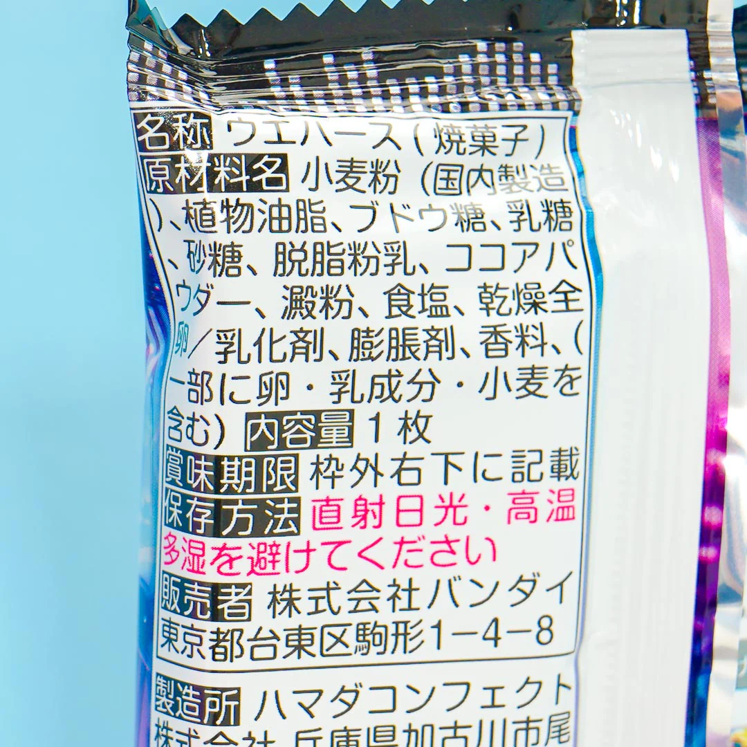 Idolish7 Vol. 19 Wafer With Card - Image 6
