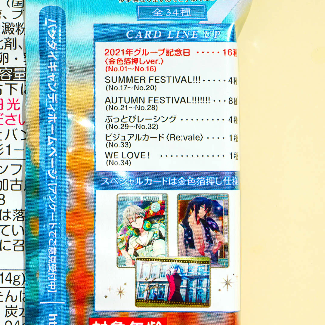 Idolish7 Vol. 21 Wafer With Card - Image 4