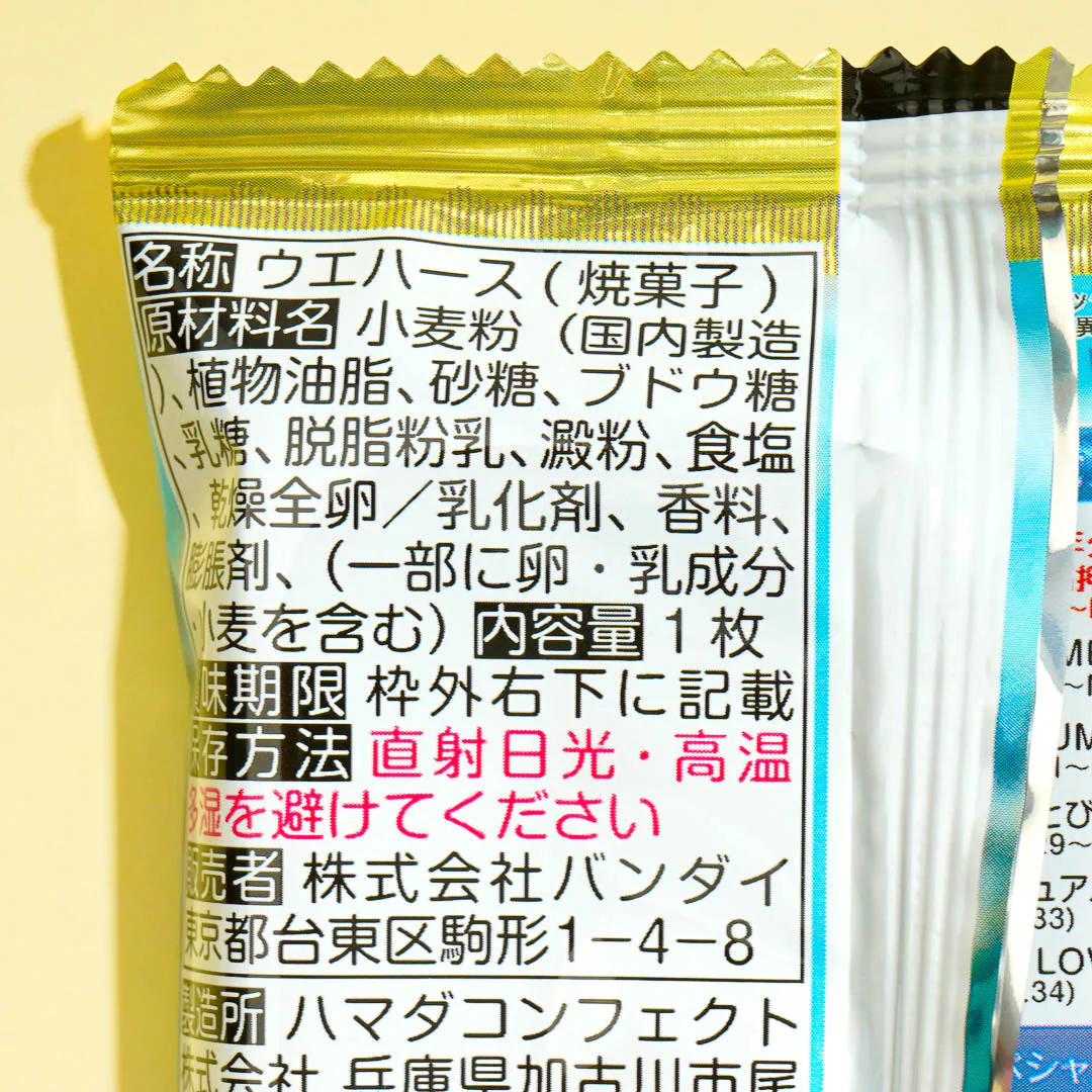 Idolish7 Vol. 21 Wafer With Card - Image 5