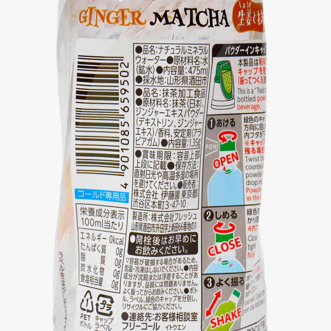Ito En Ginger and Matcha Drink - Image 5
