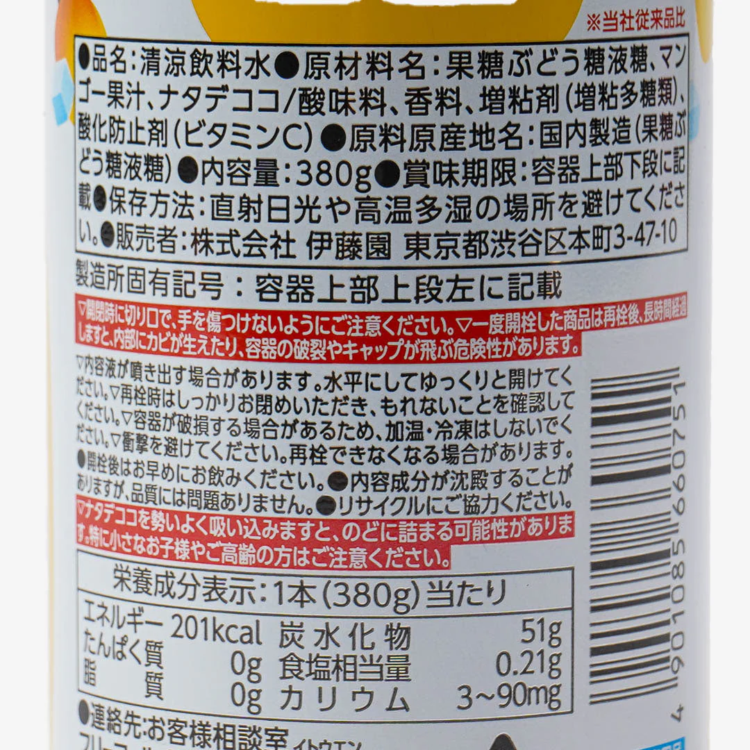 Ito En Mogutto Nata de Coco & Melty Mango Drink - Image 4