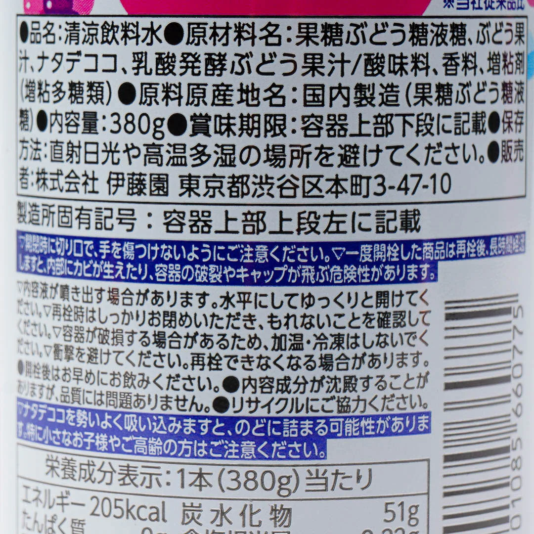 Ito En Mogutto Nata de Coco & Rich Grape Drink - Image 3