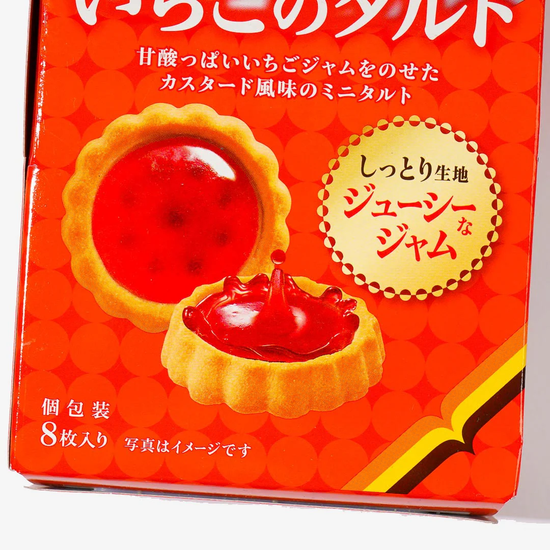 Ito Strawberry Tart - Image 2