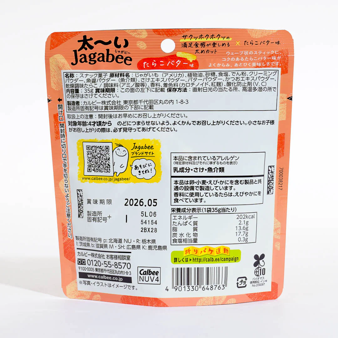 Jagabee Potato Snack - Tarako Butter - Image 2