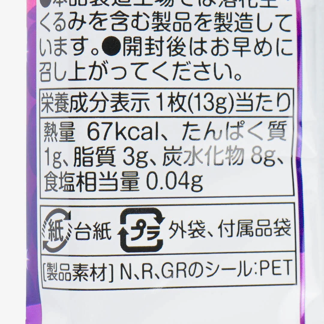 JoJo's Bizarre Adventure Golden Cream Cocoa Cream Wafer With Sticker - Image 5