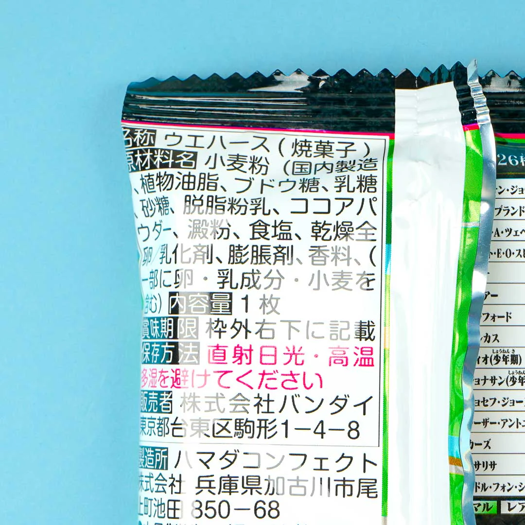 JoJo's Bizarre Adventure Phantom Blood Wafer & Seal Sticker - Image 6