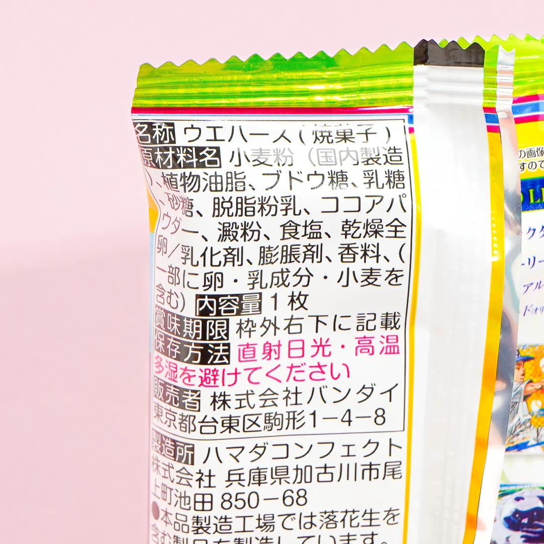 JoJo's Bizarre Adventure: Stone Ocean 3 Wafer With Card - Image 5