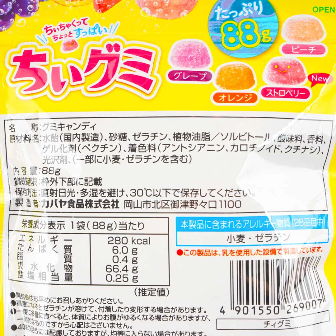 Kabaya Chii Gummy - Mixed Fruits - Image 3