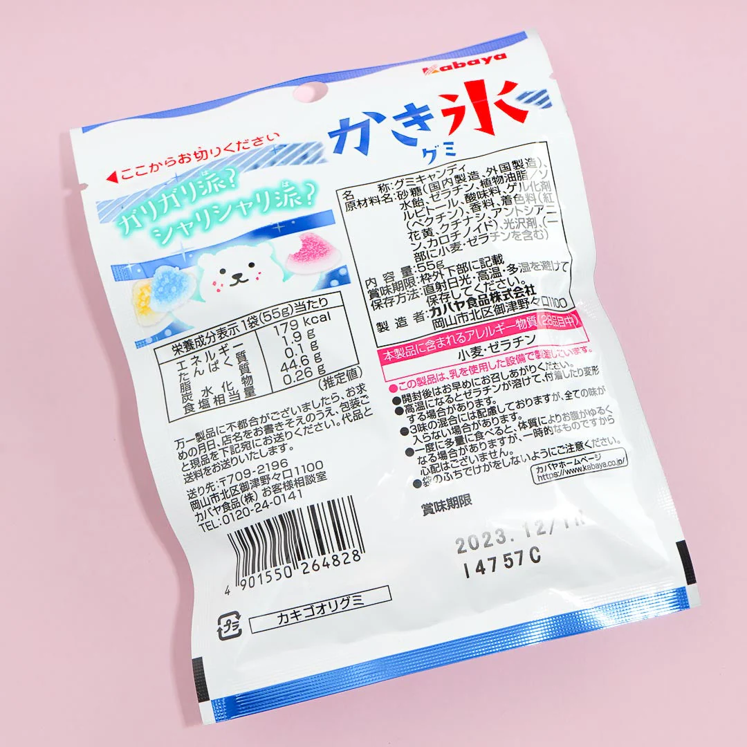 Kabaya Kakigori Gummies - Soda, Lemon, & Strawberry - Image 3