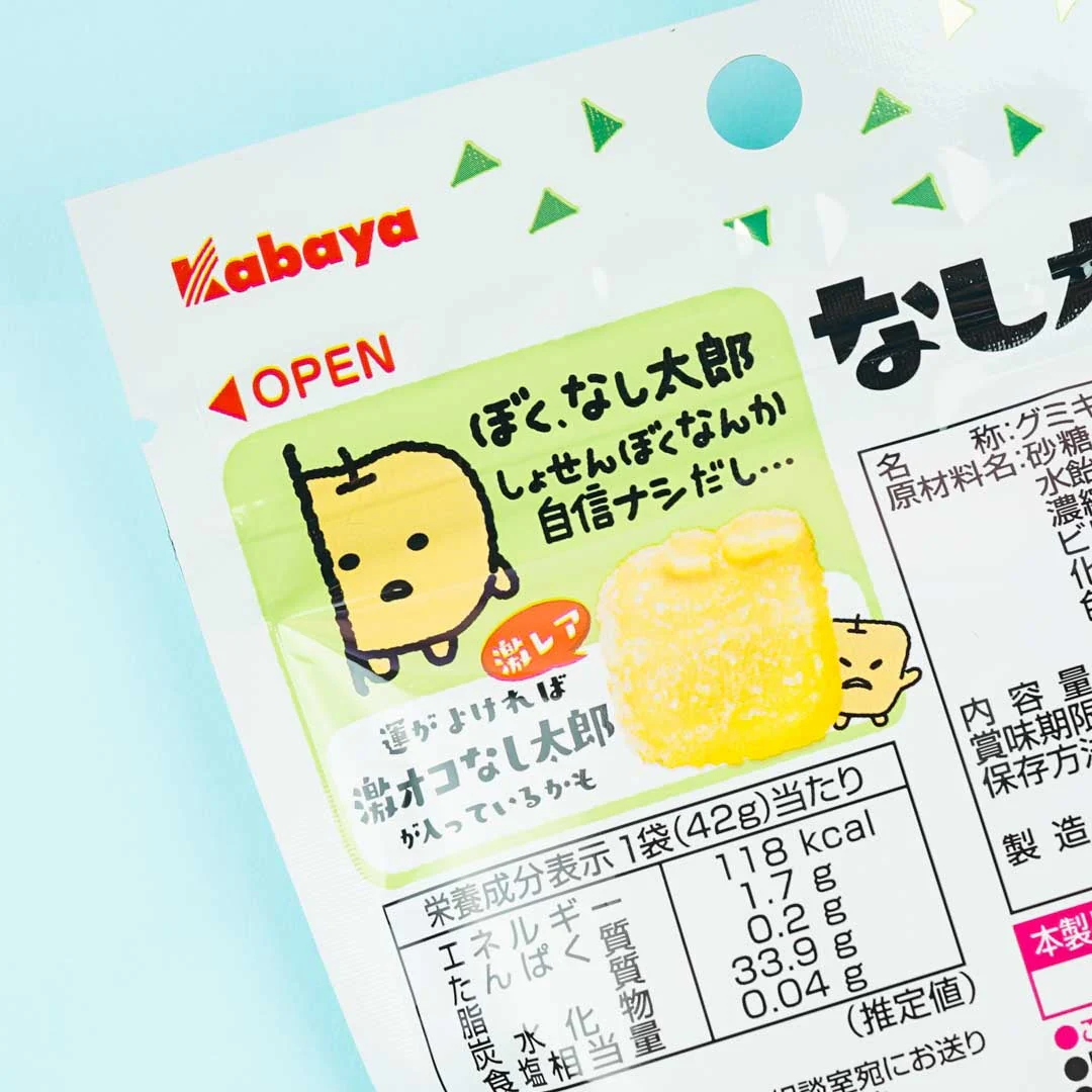 Kabaya Nashitaro Pear Gummy Candy - Image 3