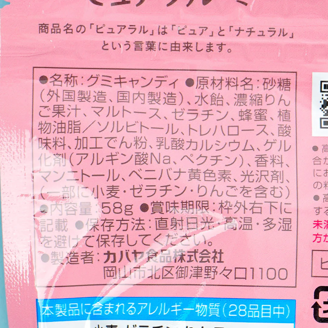 Kabaya Pureral Gummy - Honeydew Apple - Image 3