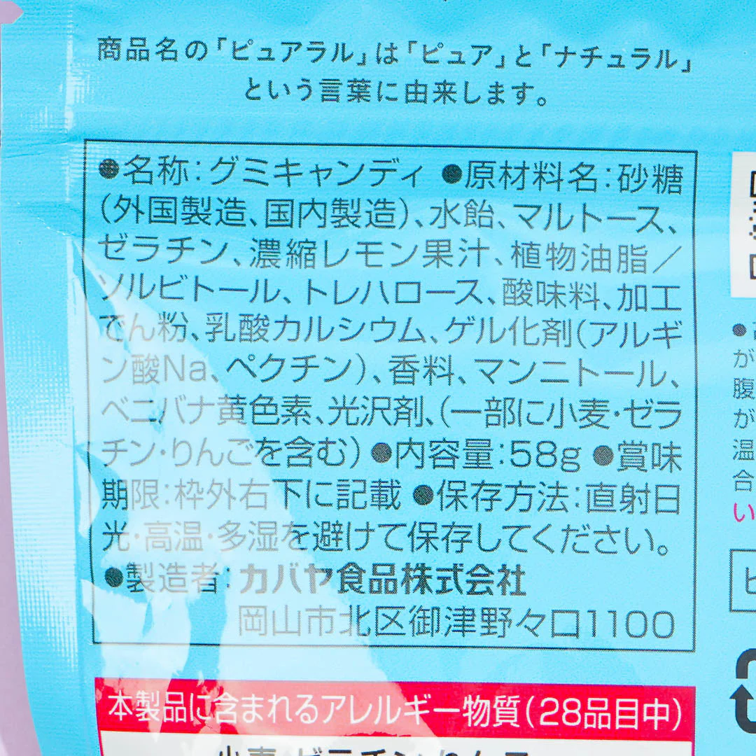 Kabaya Pure & Natural Lemon Gummy Candies - Image 3