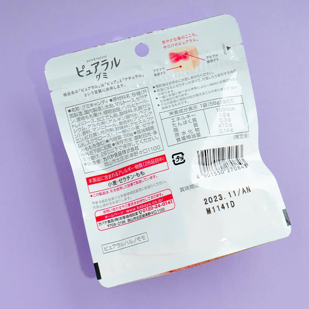 Kabaya Pureral Gummy - Spring Peach - Image 3