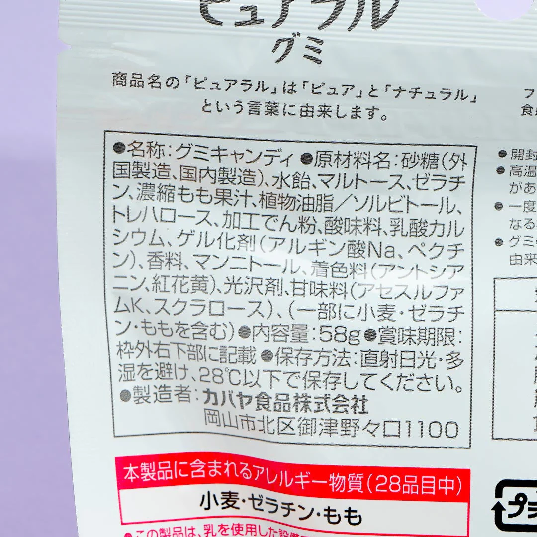 Kabaya Pureral Gummy - Spring Peach - Image 4