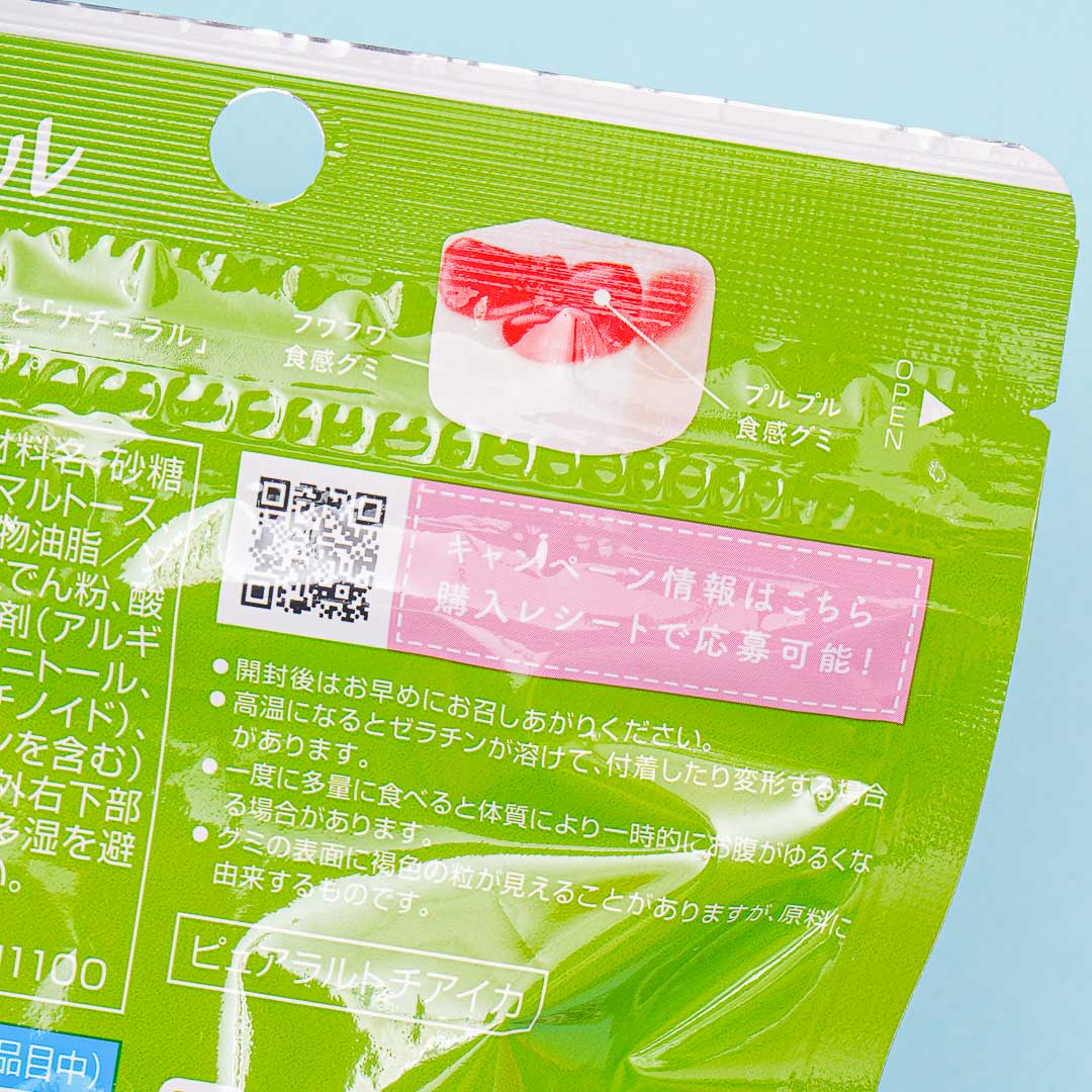 Kabaya Pureral Gummy - Tochi-Aika Strawberry - Image 2