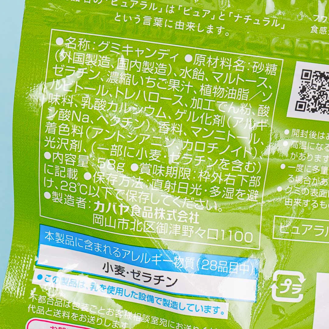 Kabaya Pureral Gummy - Tochi-Aika Strawberry - Image 3