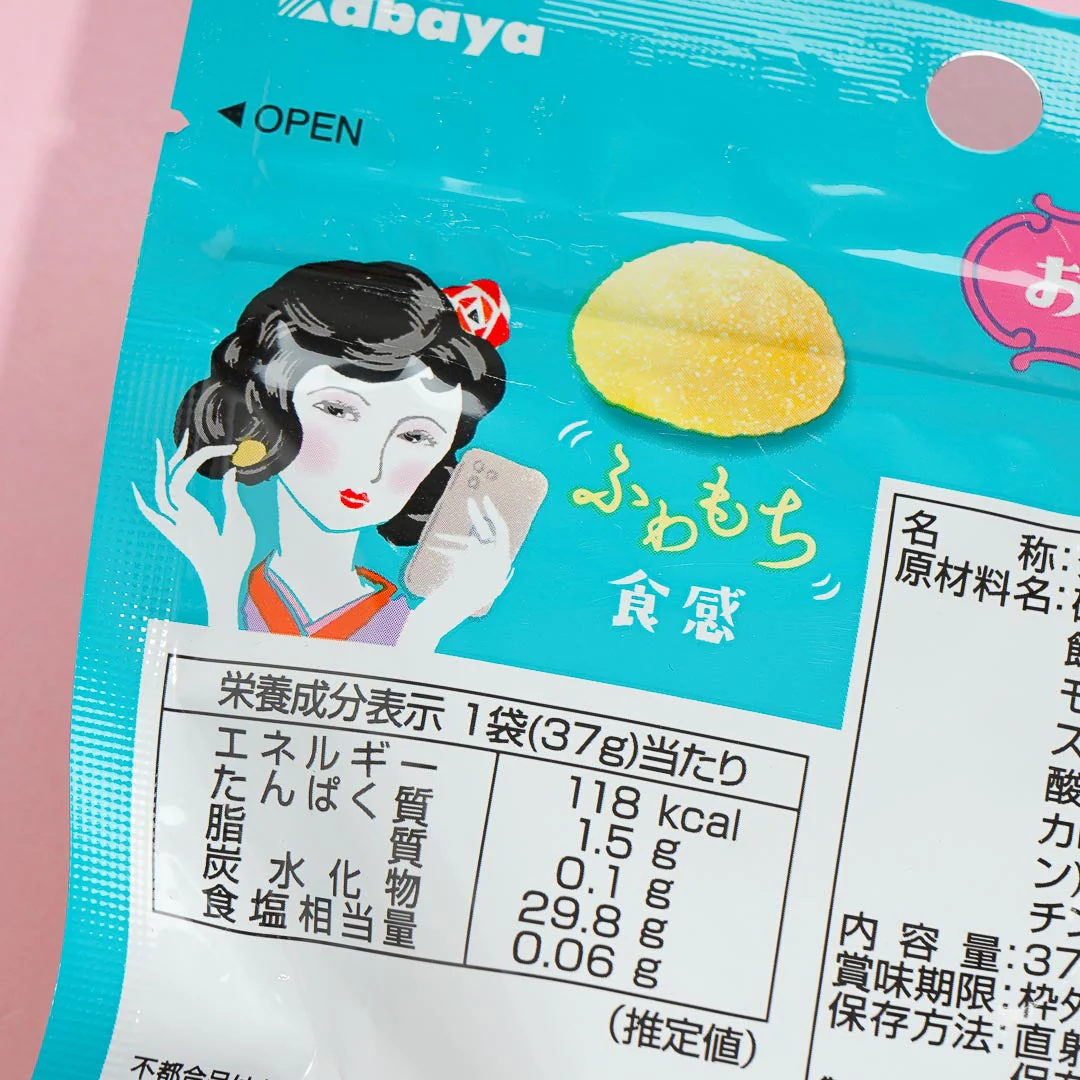 Kabaya Retro Lemonade Gummy - Image 2