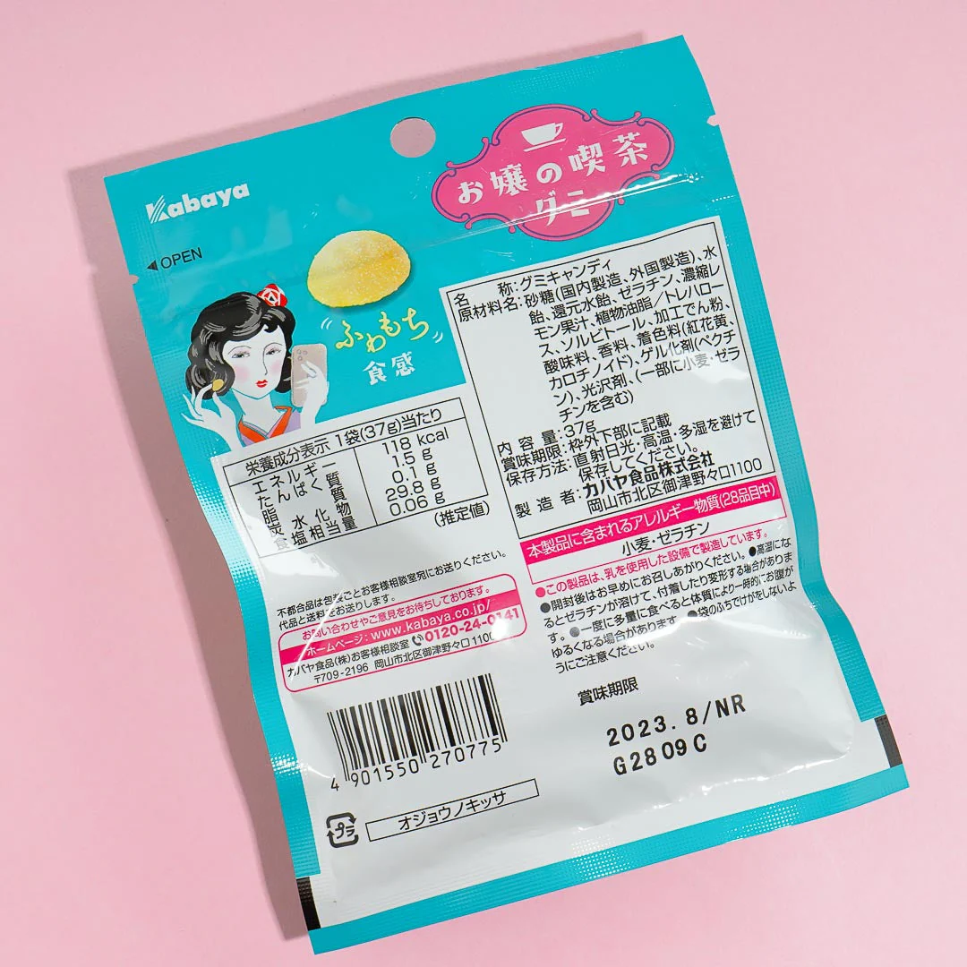 Kabaya Retro Lemonade Gummy - Image 3