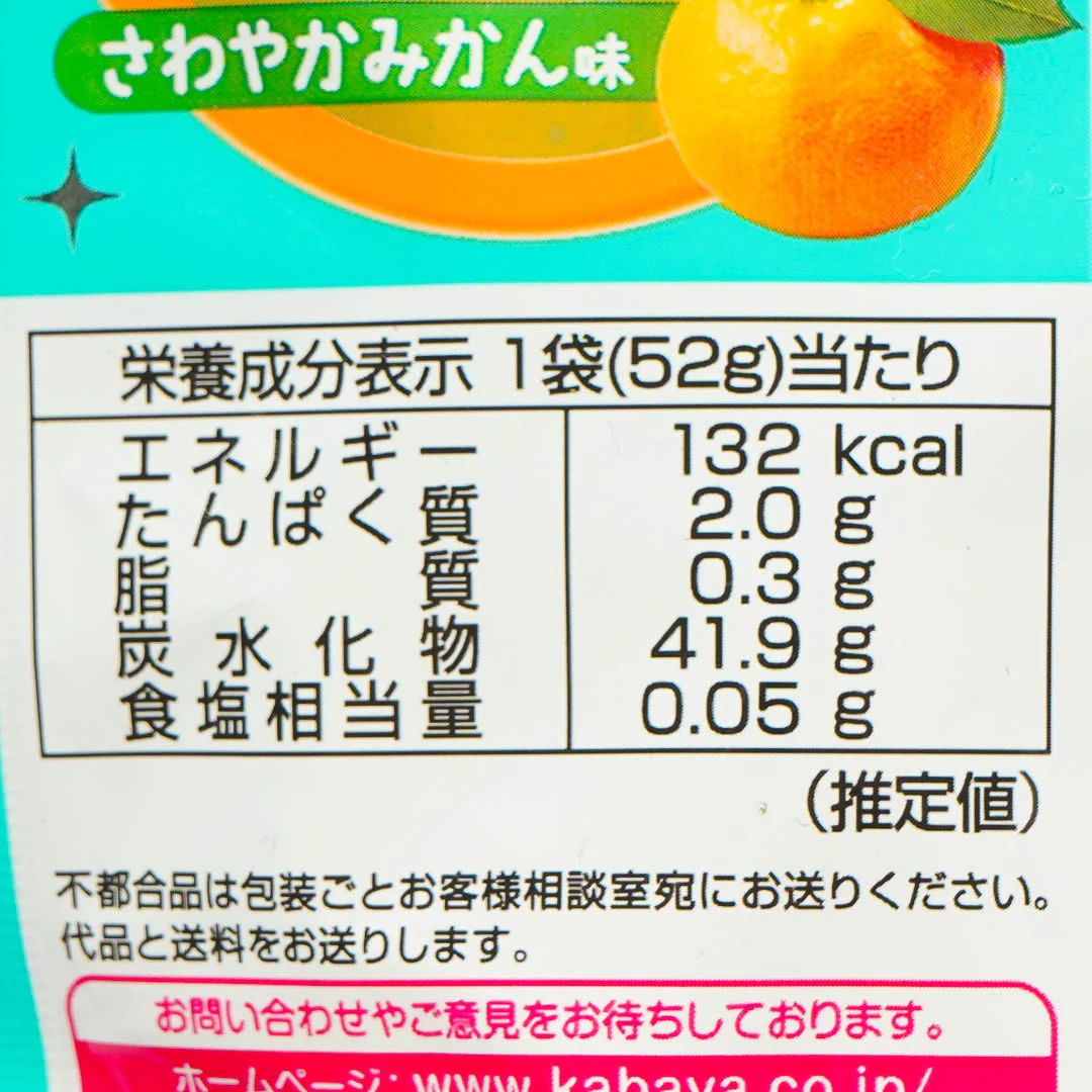 Kabaya Shari-in Gummy - Mandarin Orange - Image 4