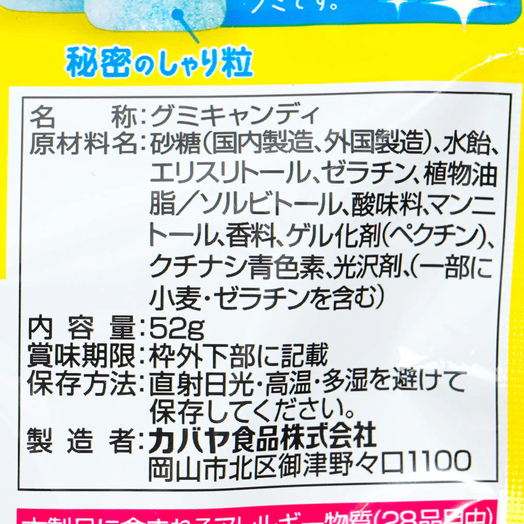 Kabaya Shari-in Gummy - Soda - Image 3