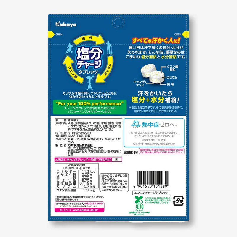 Kabaya Sports Drink Salt Charge Tablets - Image 3