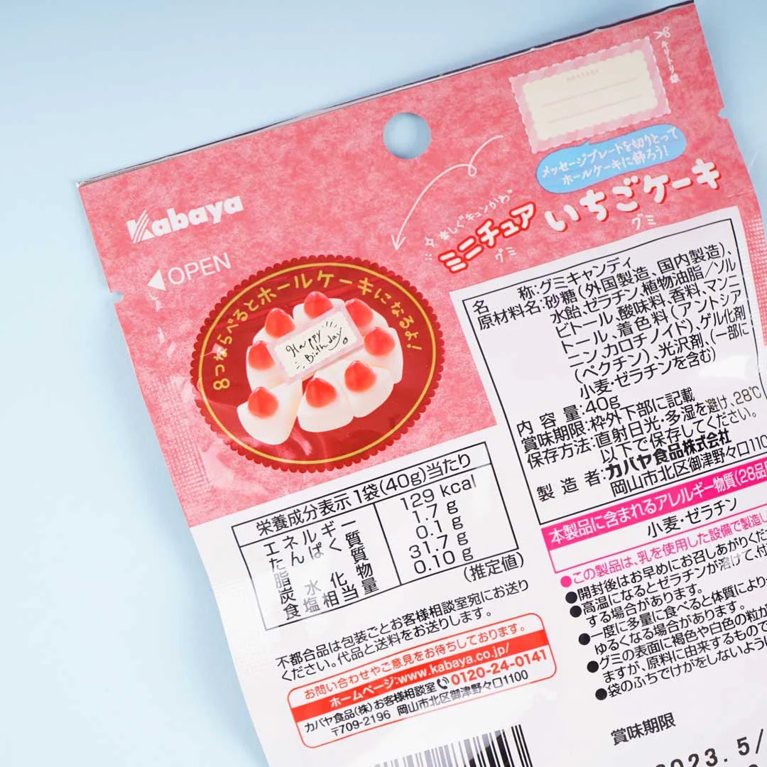Kabaya Strawberry Cake Gummy Candy - Image 3