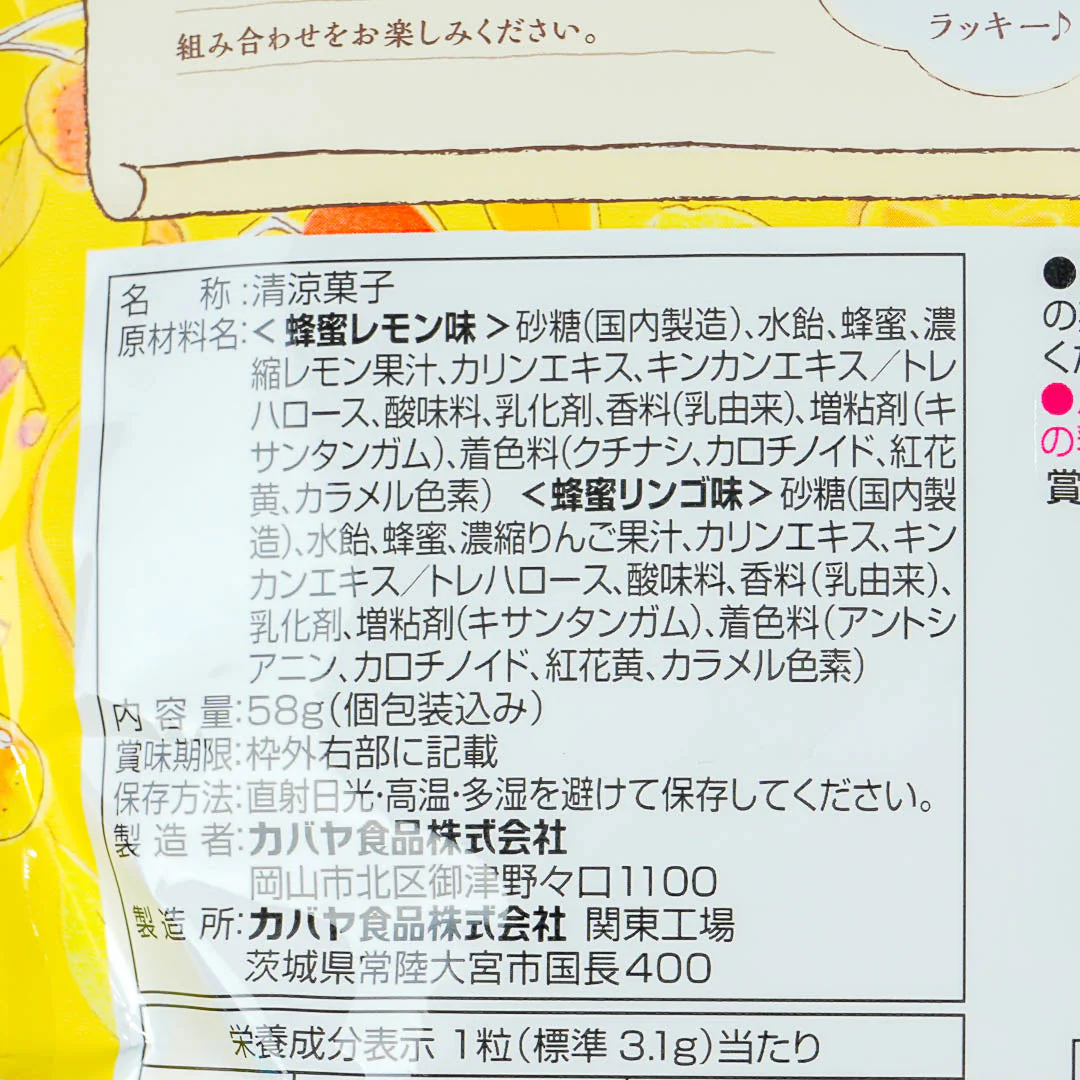 Kabaya Throat Ramune Candy - Honey Lemon & Honey Apple - Image 4