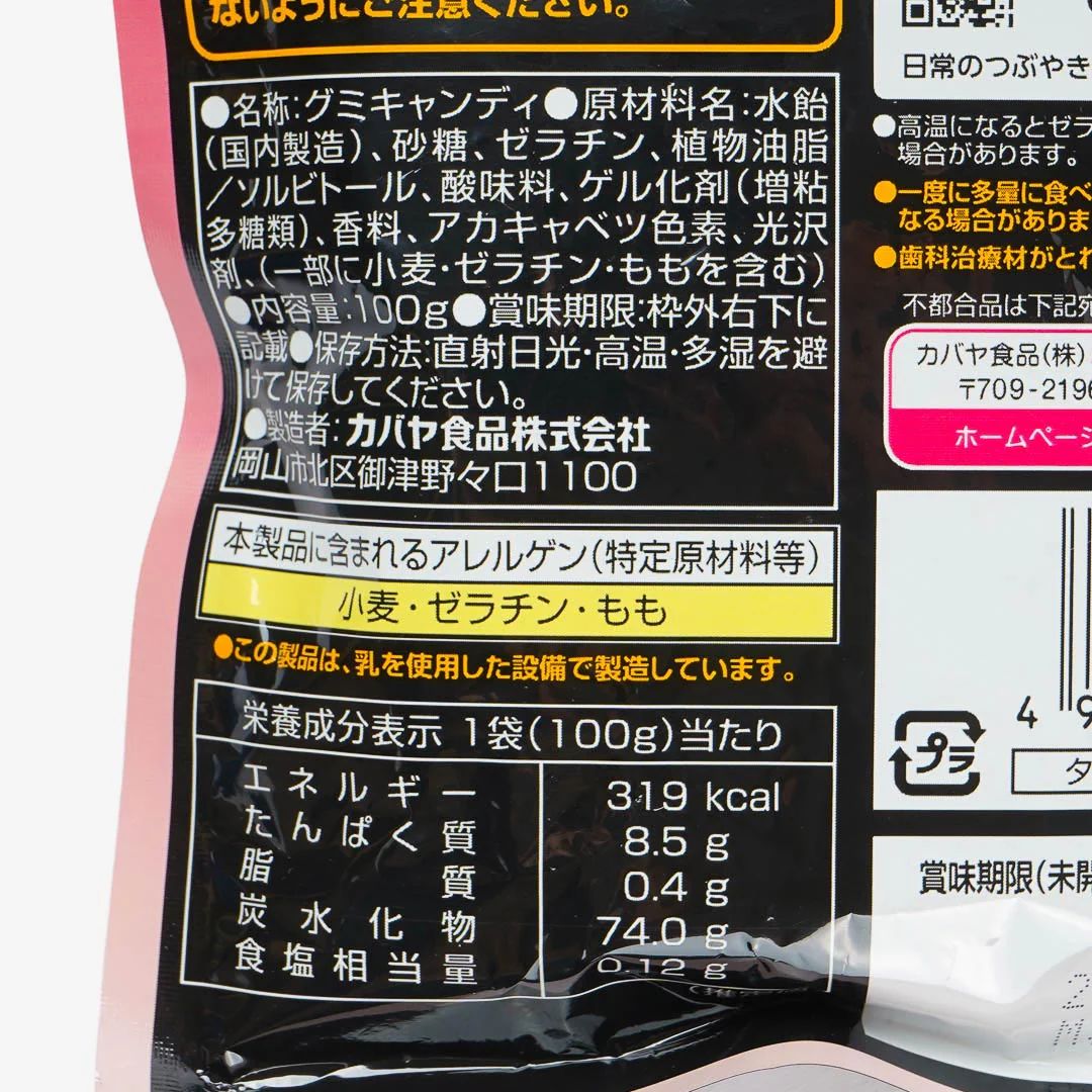 Kabaya Tough Gummy Candy - Big Bang Peach - Image 3