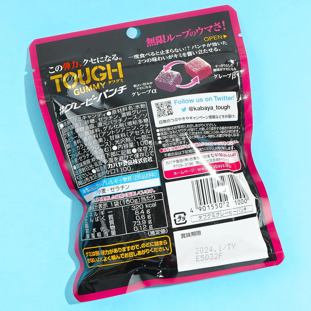 Kabaya Tough Gummy Candy - Dual Grape Punch - Image 5