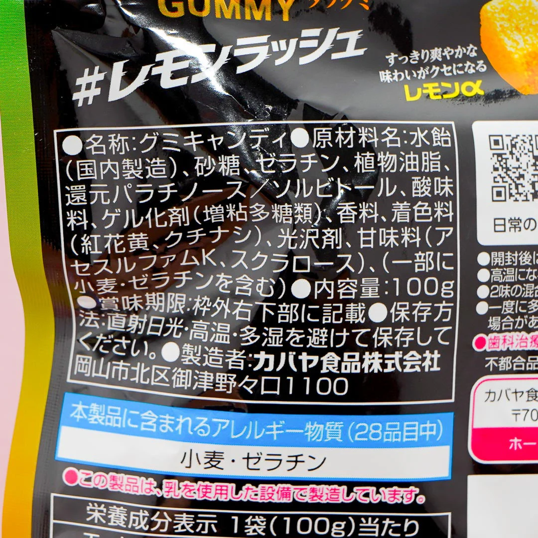 Kabaya Tough Gummy Candy - Lemon Rush - Image 4