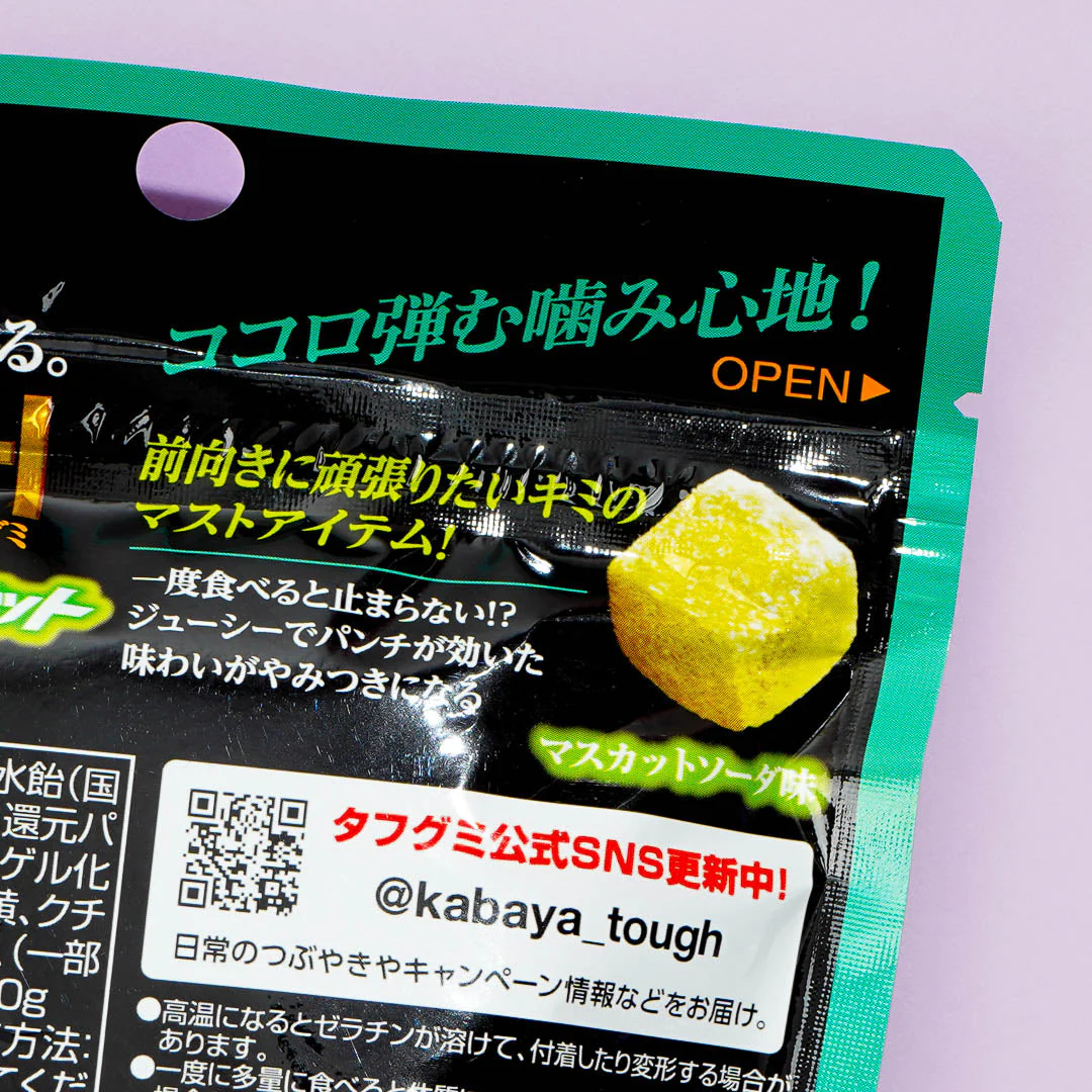 Kabaya Tough Gummy Candy - Muscat - Image 2