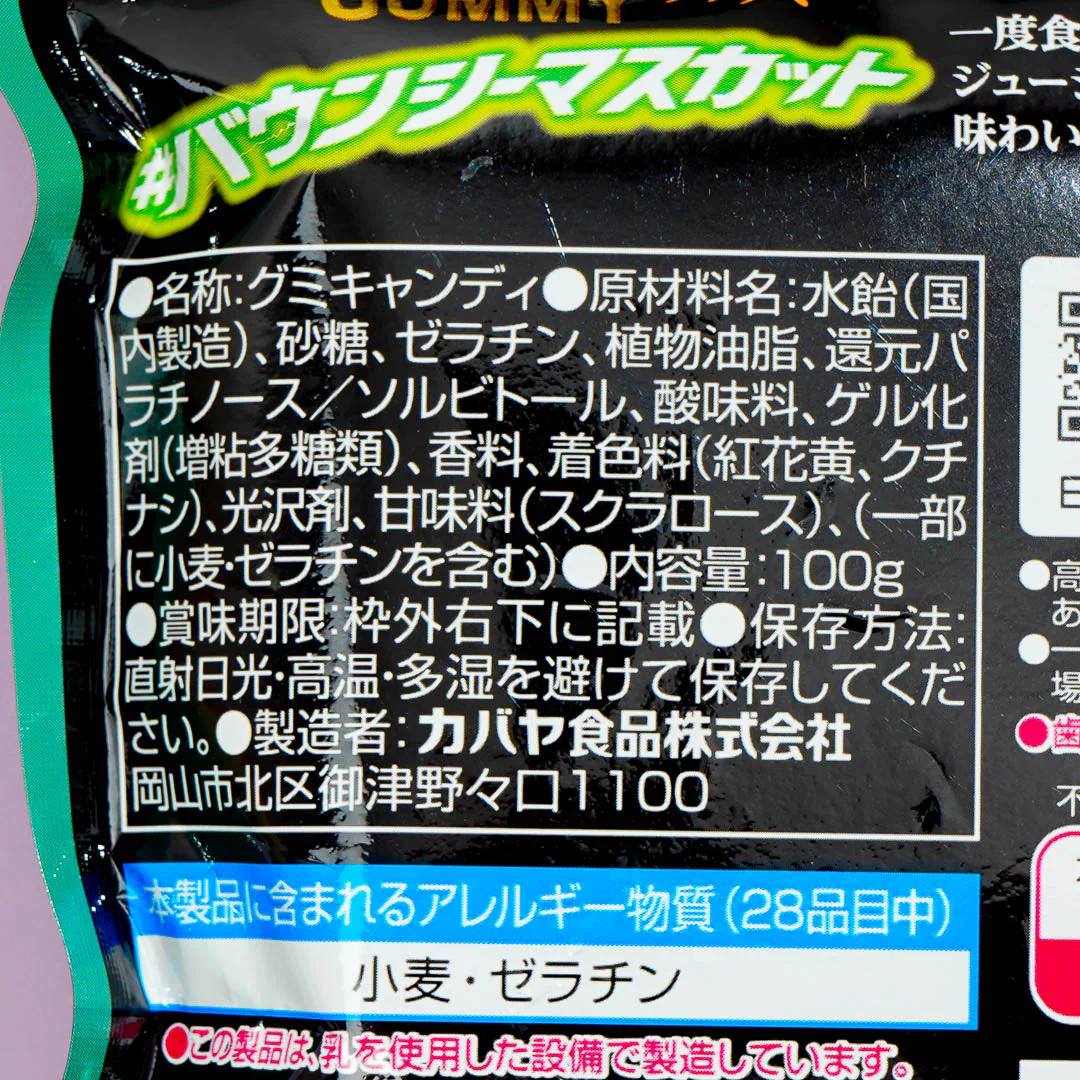 Kabaya Tough Gummy Candy - Muscat - Image 3