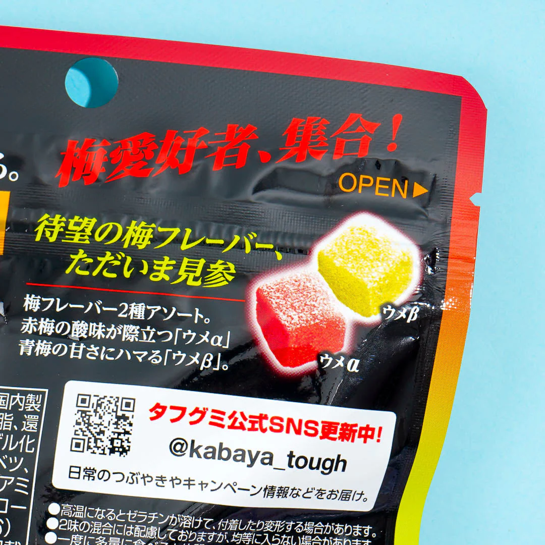 Kabaya Tough Gummy Candy - Plum Mania - Image 2